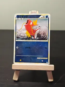 Magikarp Reverse 022/070 SoulSilver Collection JAPANESE Pokemon Card - HP - Image 1