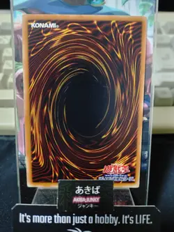 Star Eater Yugioh GP16-JP012 Gold Rare Yu-Gi-Oh Konami OCG JAPAN - Image 3