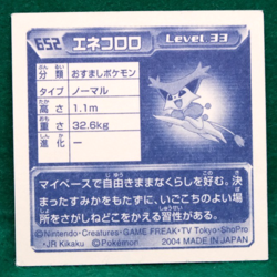 Delcatty 2004 Vintage Pokemon Seal Sticker No.652 Nintendo Japanese F/S - Image 2