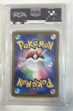 2024 POKEMON SV8a JP EEVEE MASTER BALL REVERSE HOLO PSA grade 10 - Image 2