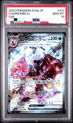 2023 pokemon SV4a JP CHARIZARD EX SSR PSA grade 10 - Image 1