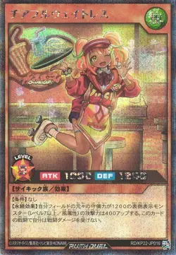 Cheerful Waitress RD/KP22-JP016 Secret Rare Yugioh Rush Duel Japanese - Image 1