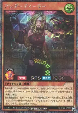 Under Dealer RD/KP22-JP015 Secret Rare Yugioh Rush Duel Japanese - Image 1