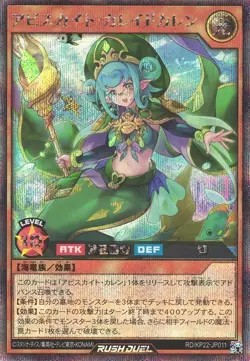 Abysskite Kaleido-Karen RD/KP22-JP011 Secret Rare Yugioh Rush Duel Japanese - Image 1