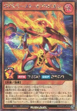 OuTerverSe Burst Oblivion RD/KP22-JP008 Secret Rare Yugioh Rush Duel Japanese - Image 1