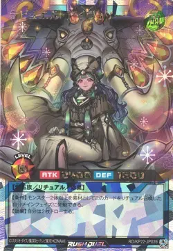 Rabbewel Ivory RD/KP22-JP039 Over Rush Rare Yugioh Rush Duel Japanese - Image 1