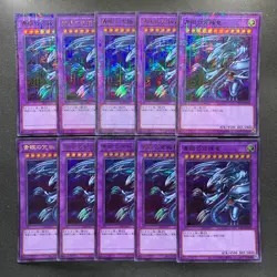 NM 10 card Blue-Eyes Ultimate Dragon PGB1-JP028 Millennium Rare YuGiOh 1000 - Image 1