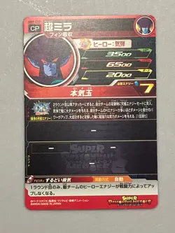 Super Mira BM9-CP5 CP Card Super Dragon Ball Heroes Japanese - Image 2