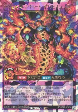 OuTerverSe Endless Doom Oblivion RD/KP22-JP029 Over Rush Rare Yugioh Rush Japan - Image 1