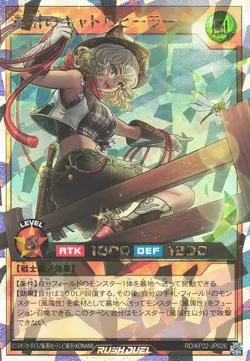 Driving Cattle Healer RD/KP22-JP026 Over Rush Rare Yugioh Rush Duel Japanese - Image 1