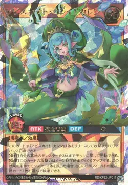 Abysskite Kaleido-Karen RD/KP22-JP011 Over Rush Rare Yugioh Rush Duel Japanese - Image 1