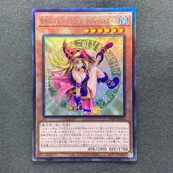NM Dark Magician Girl the Magician Apprentice ALIN-JP004 Ultimate YuGiOh 780 - Image 1
