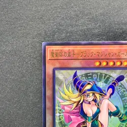 NM Dark Magician Girl the Magician Apprentice ALIN-JP004 Ultimate YuGiOh 780 - Image 2