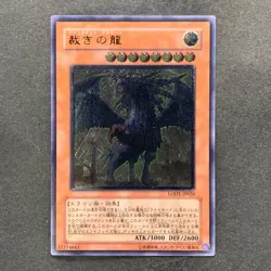 NM Judgment Dragon LODT-JP026 Ultimate Rare YuGiOh 1200 - Image 1