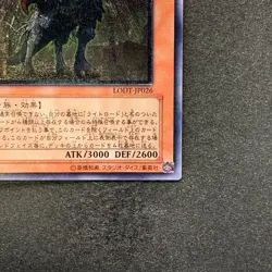 NM Judgment Dragon LODT-JP026 Ultimate Rare YuGiOh 1200 - Image 5