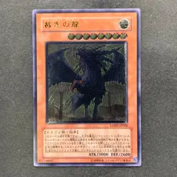 NM Judgment Dragon LODT-JP026 Ultimate Rare YuGiOh 1200 - Image 1