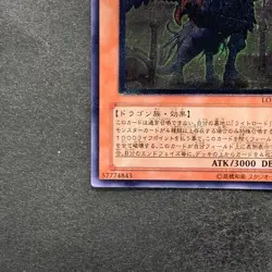 NM Judgment Dragon LODT-JP026 Ultimate Rare YuGiOh 1200 - Image 4