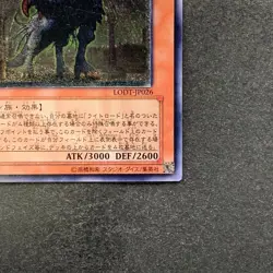 NM Judgment Dragon LODT-JP026 Ultimate Rare YuGiOh 1200 - Image 5