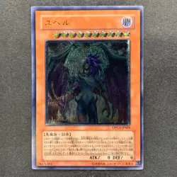 NM Yubel DPC1-JP001 Ultimate Rare YuGiOh 690 - Image 1