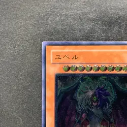 NM Yubel DPC1-JP001 Ultimate Rare YuGiOh 690 - Image 2