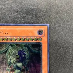 NM Yubel DPC1-JP001 Ultimate Rare YuGiOh 690 - Image 3