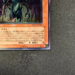 NM Yubel DPC1-JP001 Ultimate Rare YuGiOh 690 - Image 5