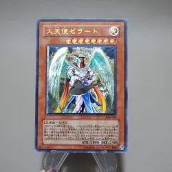 Yu-Gi-Oh yugioh Archlord Zerato 308-034 Ultimate Rare EX Japanese k191 - Image 3