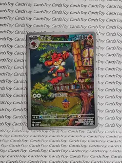 Simisear AR 100/086 SV11W White Flare - Pokemon Card Scarlet & Violet Korean - Image 1