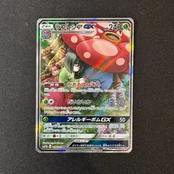 Vileplume GX 062/049 SR sm11b Alt Art Dream League 2019 Pokemon Card Japanese - Image 1