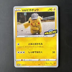 Detective Pikachu 099/S-P Movie PROMO - Pokemon Card Japanese - Image 1