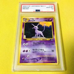 [PSA10] Old Ura Efi Promo Premium File pokemon card japanese collection 196 JPN! - Image 1