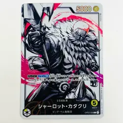 One Piece Card Game Charlotte Katakuri Parallel Anderson LEG OP03-099 Used Japan - Image 1