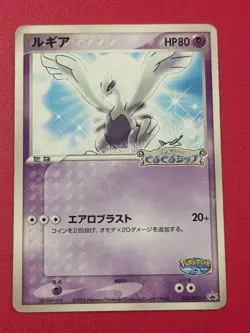 Pokemon card game Lugia PokePark 038/pcg-p promo - Image 1