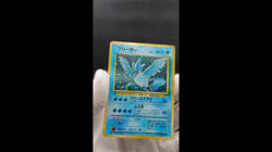 3 Set Articuno Zapdos Moltres Fossil Holo MP Japanese Pokemon Card #2 - Image 2