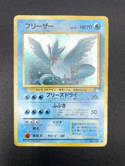 3 Set Articuno Zapdos Moltres Fossil Holo MP Japanese Pokemon Card #2 - Image 3