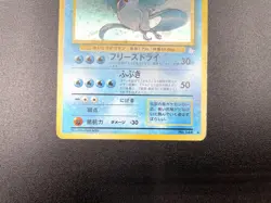 3 Set Articuno Zapdos Moltres Fossil Holo MP Japanese Pokemon Card #2 - Image 5