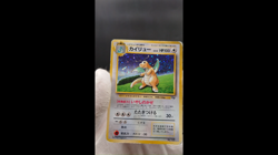 Dragonite GB Game Boy Promo No.149 Holo MP Japanese Pokemon Card #4 - Image 2