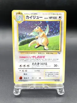 Dragonite GB Game Boy Promo No.149 Holo MP Japanese Pokemon Card #4 - Image 1