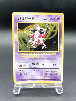 Mr. Mime Jungle No.122 Holo Moderately Played Japanese Pokemon Card #2 - Image 1