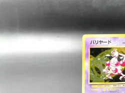 Mr. Mime Jungle No.122 Holo Moderately Played Japanese Pokemon Card #2 - Image 2
