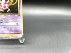 Mr. Mime Jungle No.122 Holo Moderately Played Japanese Pokemon Card #2 - Image 4