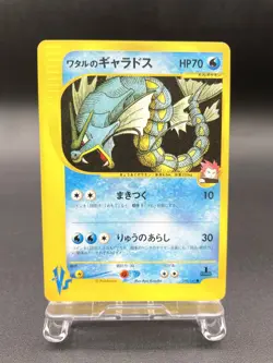 Lance's Gyarados 1st Ed VS Series 098/141 Excellent Japanese Pokemon Card #6 - Image 1