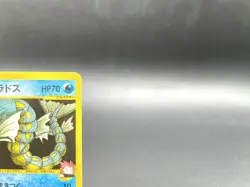Lance's Gyarados 1st Ed VS Series 098/141 Excellent Japanese Pokemon Card #6 - Image 4