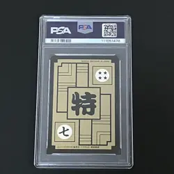 Dragon Ball Carddass PSA6 B7 Collectible Card - Image 2