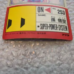 Amada Dragon Ball PP Card No 715 Exploding Power Goku Digital Dot Used - Image 3