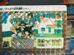 Dragon Ball Carddass B 2 Kamehouse Companion Bonus Card Rare Used - Image 4