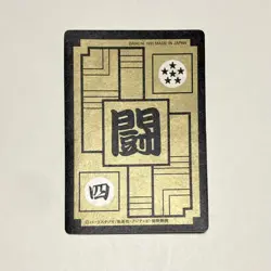 Dragon Ball Carddass Son Goku No 337 1991 Kira Card Collectible Used - Image 2