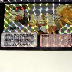 Dragon Ball Carddass Son Goku No 337 1991 Kira Card Collectible Used - Image 3