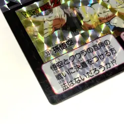 Dragon Ball Carddass Son Goku No 337 1991 Kira Card Collectible Used - Image 5