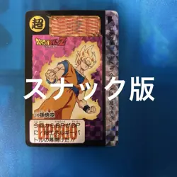 Dragon Ball Carddass 378 Snack Version Used Collectible Card - Image 1